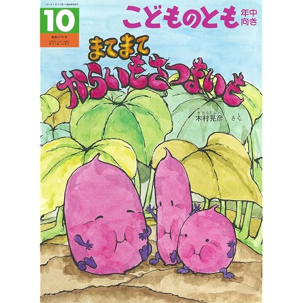 水車と風車 Amazon.co.jp: 風車と水車(たくさんのふしぎ) (2025年10月号) : 本